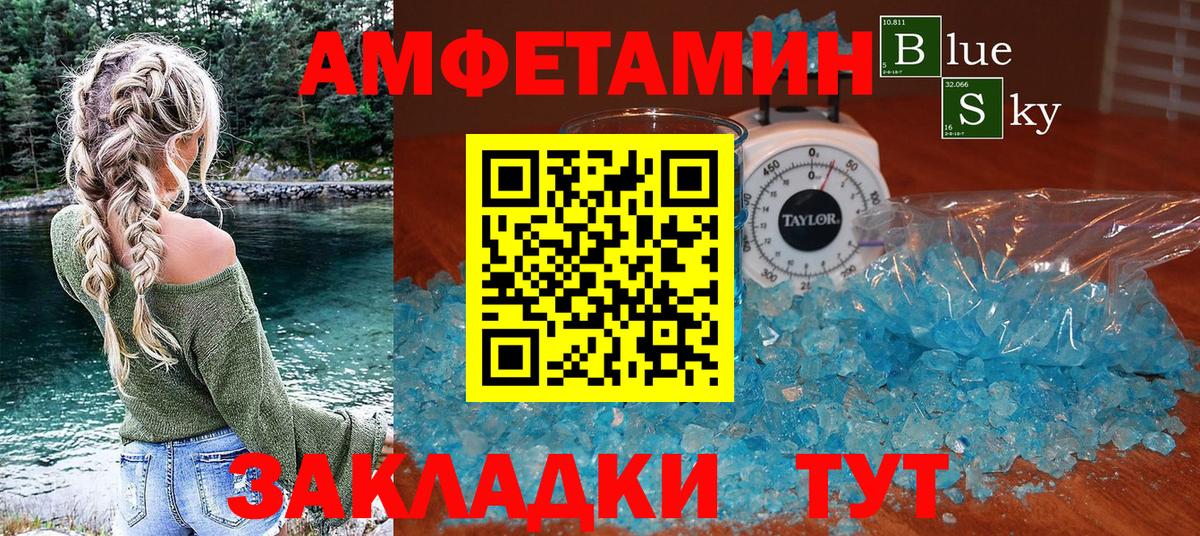 АМФЕТАМИН VHQ Курчалой