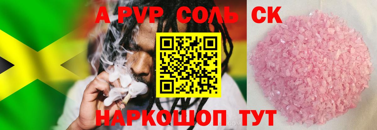 Alpha PVP СК КРИС Курчалой
