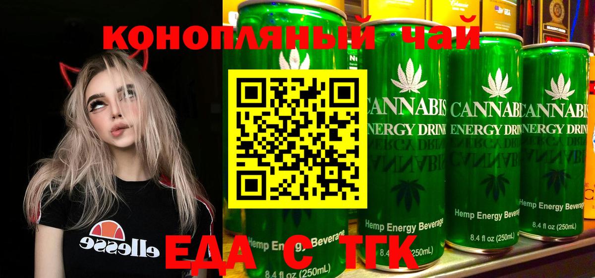 Курчалой  Печенье с ТГК марихуана  Вход с VPN 