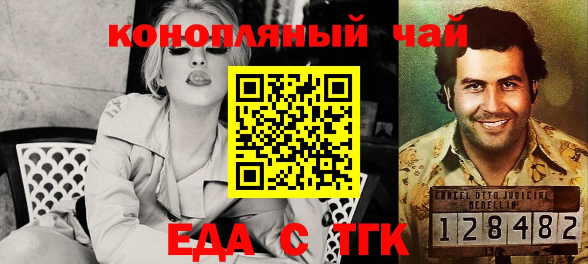 Cannafood конопля Курчалой
