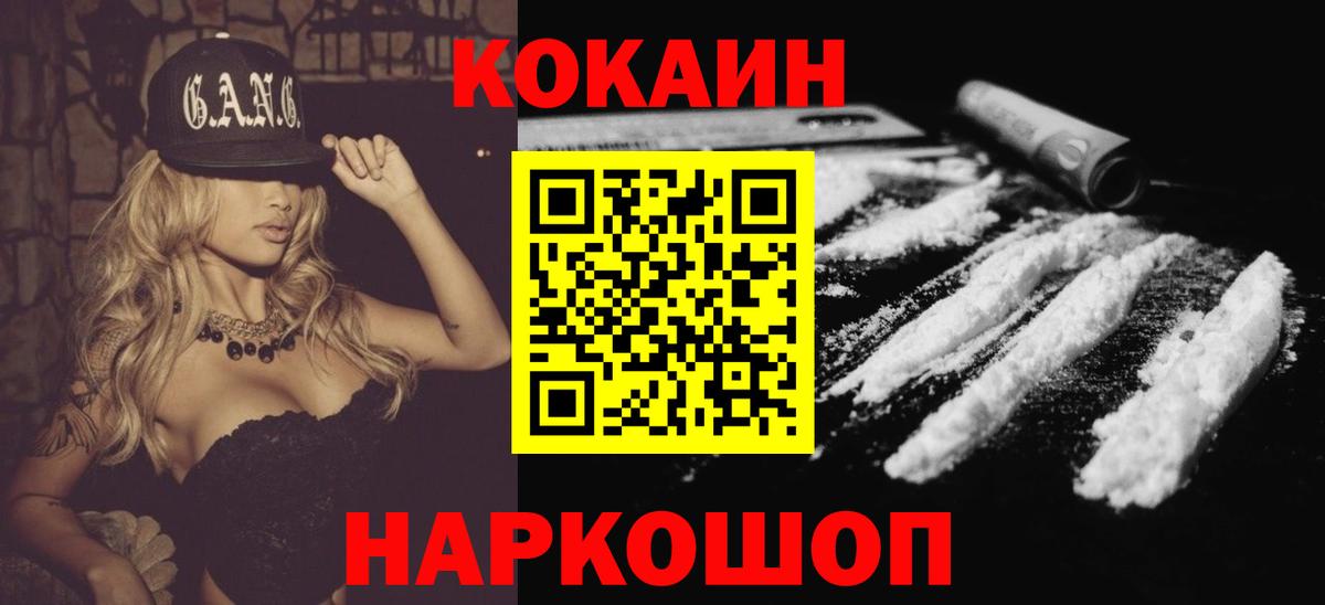 где можно купить   Кокаин Эквадор  Вход с VPN  КОКАИН Columbia  Курчалой 