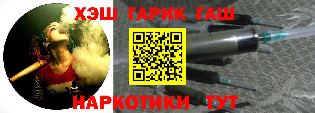 ГАШИШ гашик  ГАШИШ хэш  Курчалой  Вход с VPN 