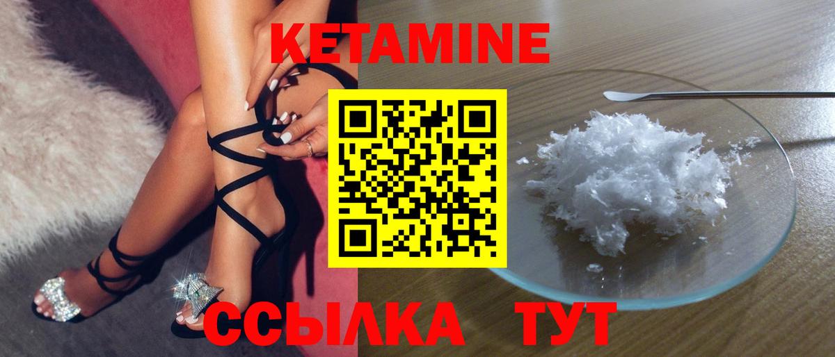 Кетамин VHQ  Вход с VPN  Курчалой  КЕТАМИН VHQ 