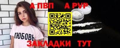 apvp Камышлов
