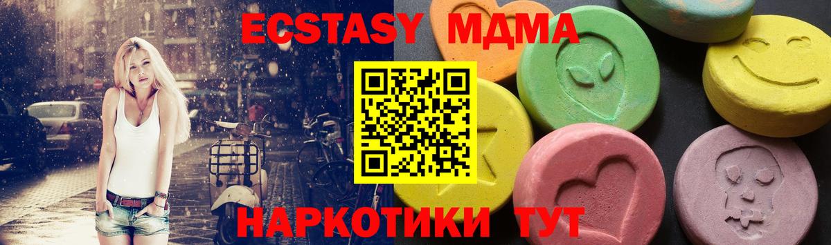 MDMA молли  Вход с VPN  МДМА  Курчалой 