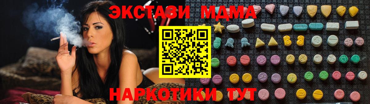 MDMA молли Курчалой