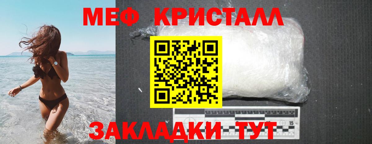 Меф мяу мяу  Меф  МЯУ-МЯУ мука  Курчалой  Вход с VPN 