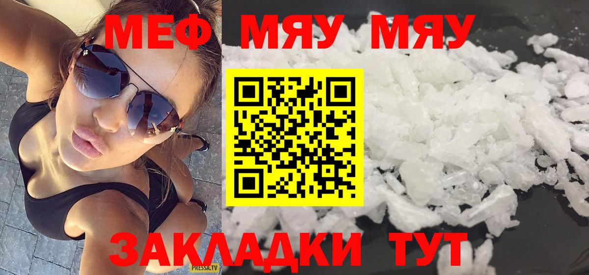 Мефедрон мука Курчалой