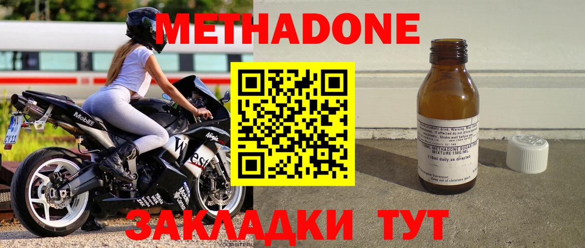 Курчалой  МЕТАДОН VHQ  Вход с VPN  Метадон кристалл 