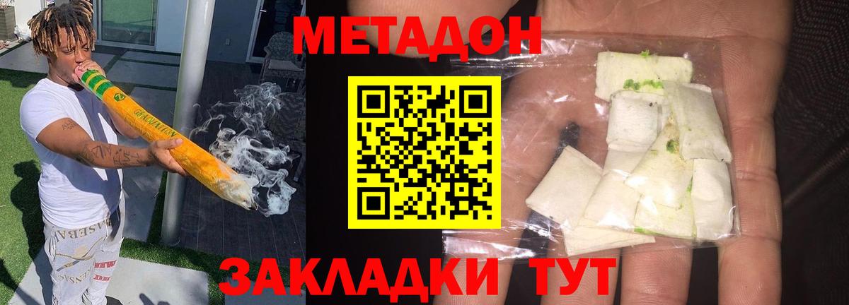 Метадон мёд Курчалой