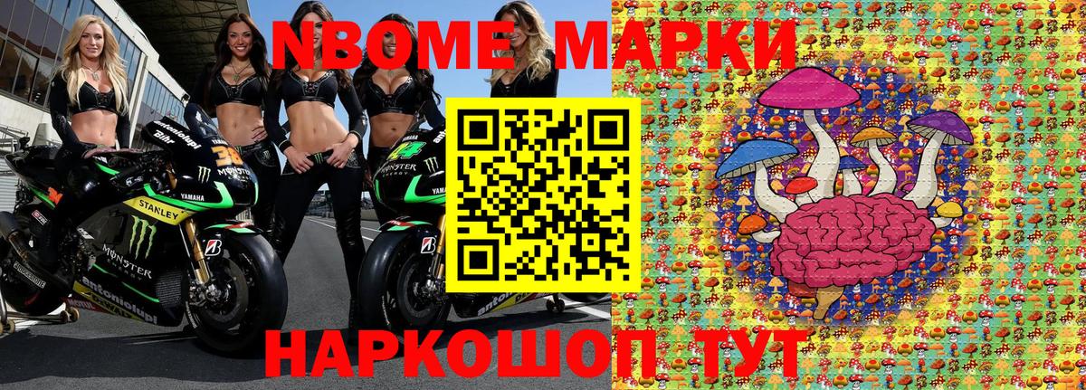 Марки N-bome 1500мкг Курчалой