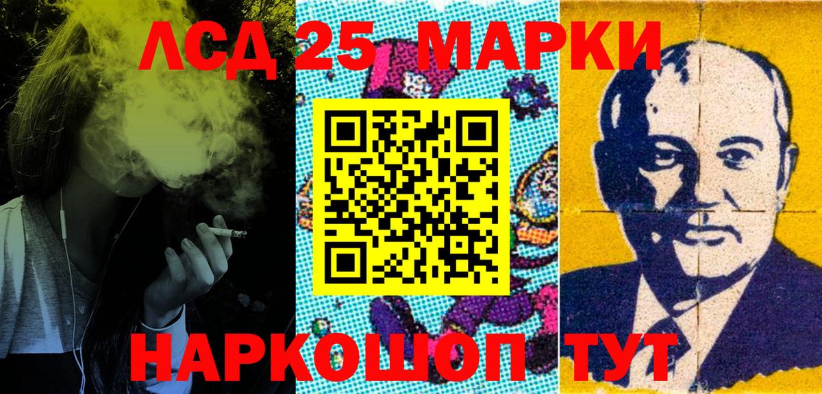 Курчалой  Марки NBOMe 1500мкг  Марки 25I-NBOMe  Вход с VPN 