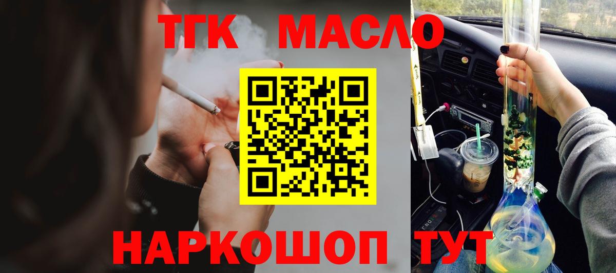 ТГК вейп с тгк Курчалой