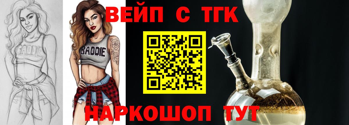ТГК жижа  Вход с VPN  Курчалой 